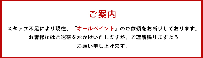 【創業40周年 記念特典】今ならクォーツ・ガラスコーティング施工料10%OFFキャンペーン申し込み時に「ウェブサイトを見た！」といってください!!